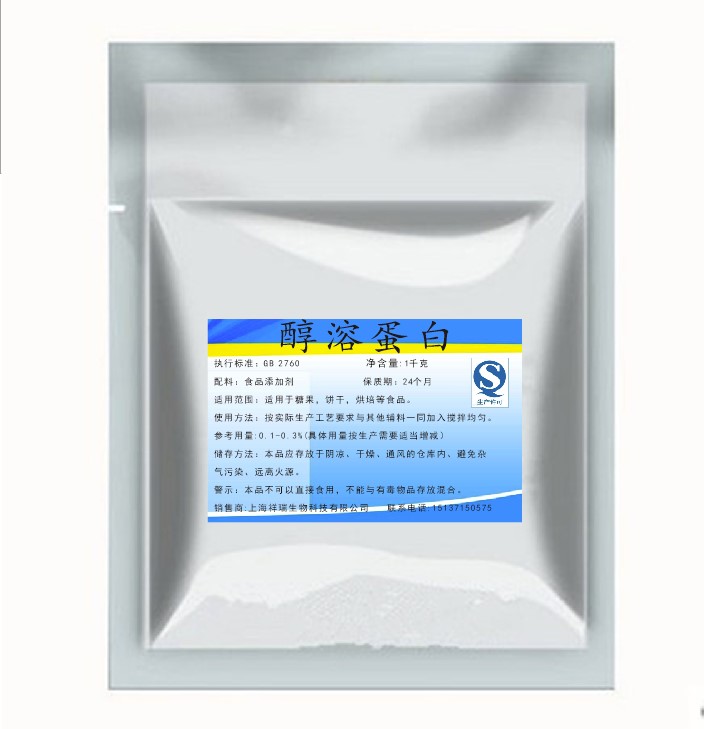 正品直銷食品級 醫(yī)藥級 玉米醇溶蛋白 含量 99.5 玉米朊1000g包郵