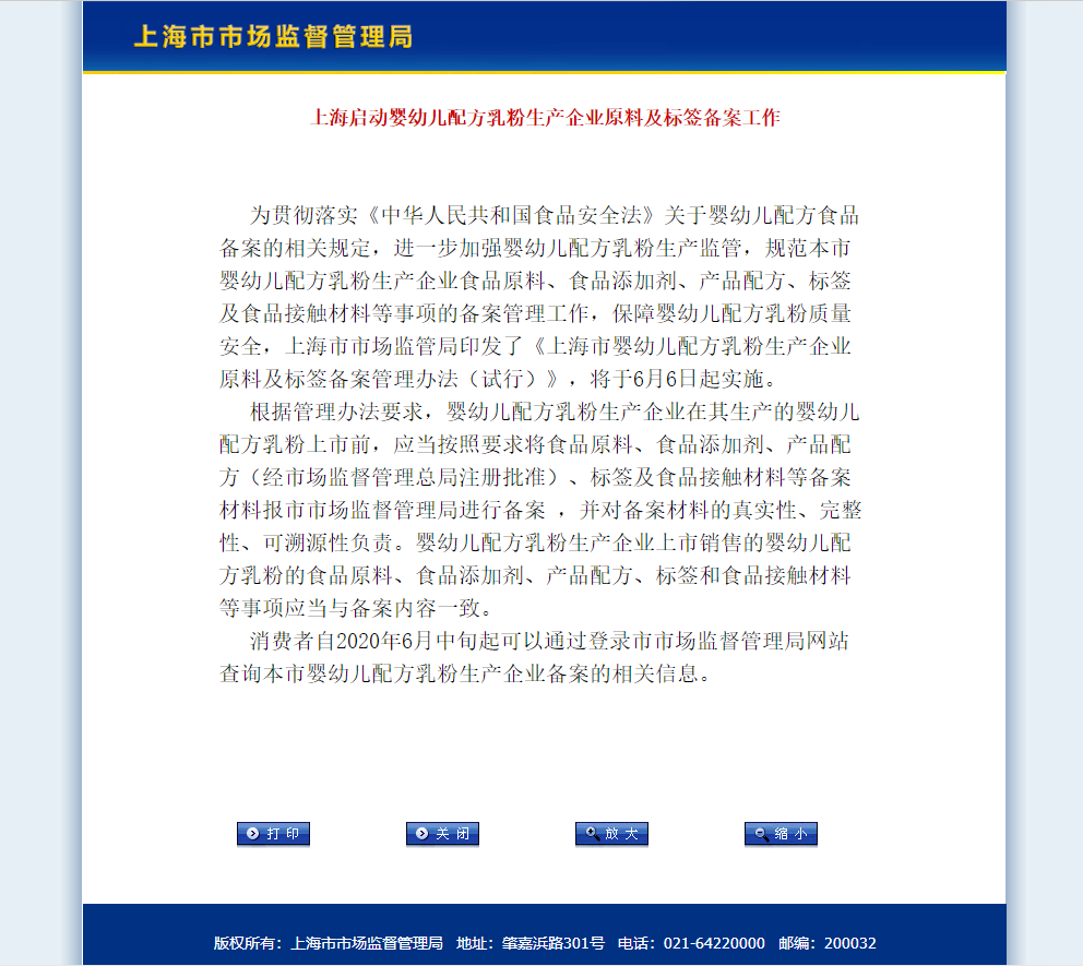 泉州海關(guān)查獲進口貨物夾藏奶粉;飛鶴、伊利、蒙牛、君樂寶等品牌抽檢合格;嬰幼兒可食用菌株再增3種;地方啟動線上銷售固體飲料專項檢查